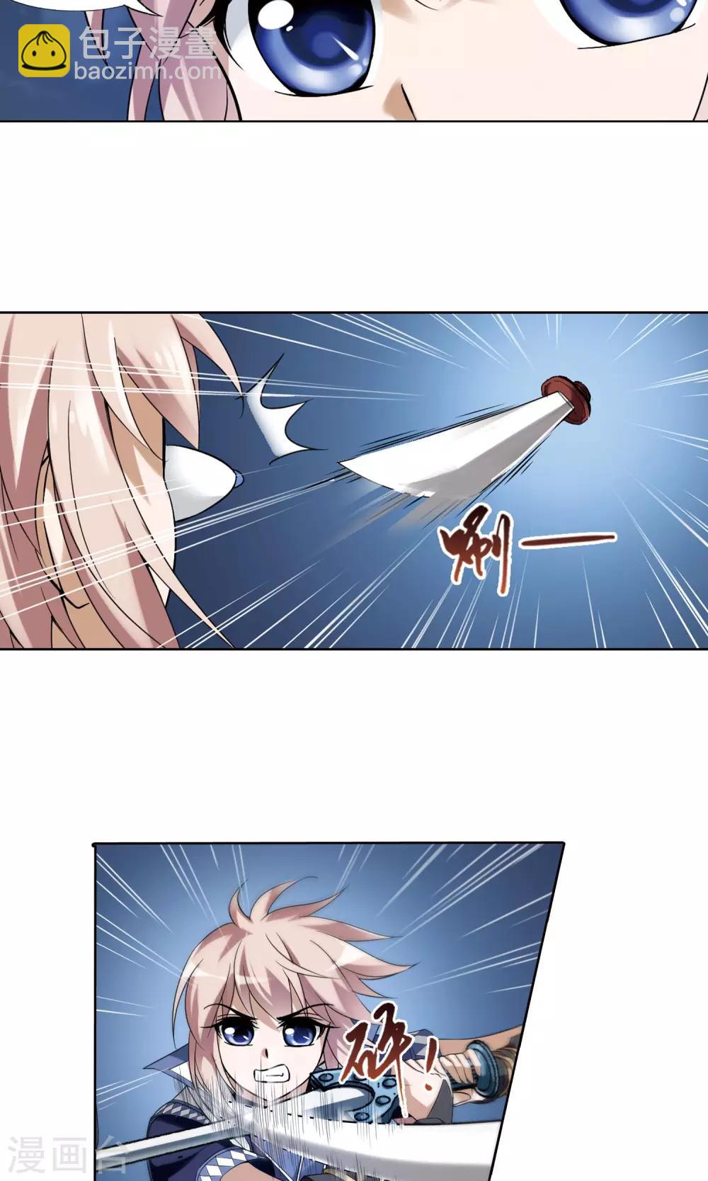 第150话 师傅在上1(1)-第150话