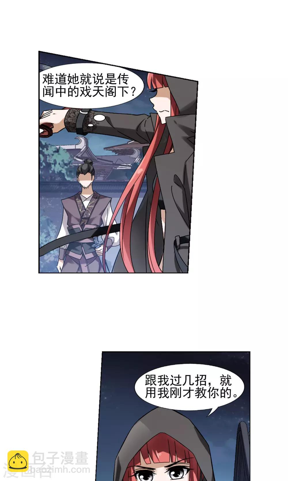 第150话 师傅在上1(1)-第150话
