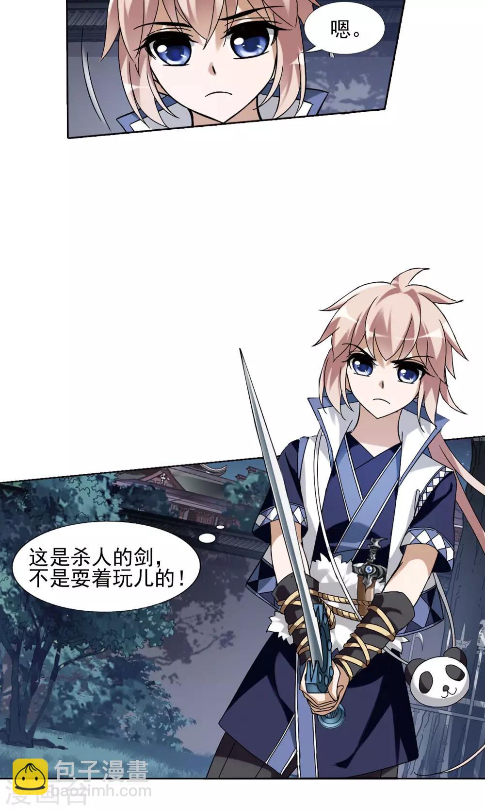 第150话 师傅在上1(1)-第150话