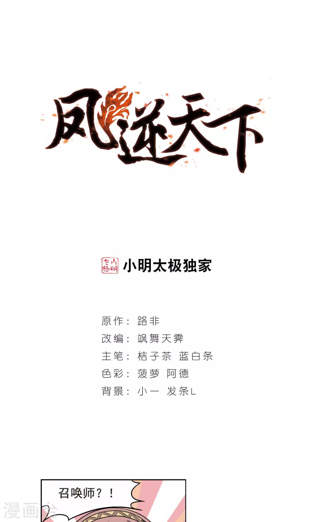 第16话 奇耻大辱1(2)-第16话