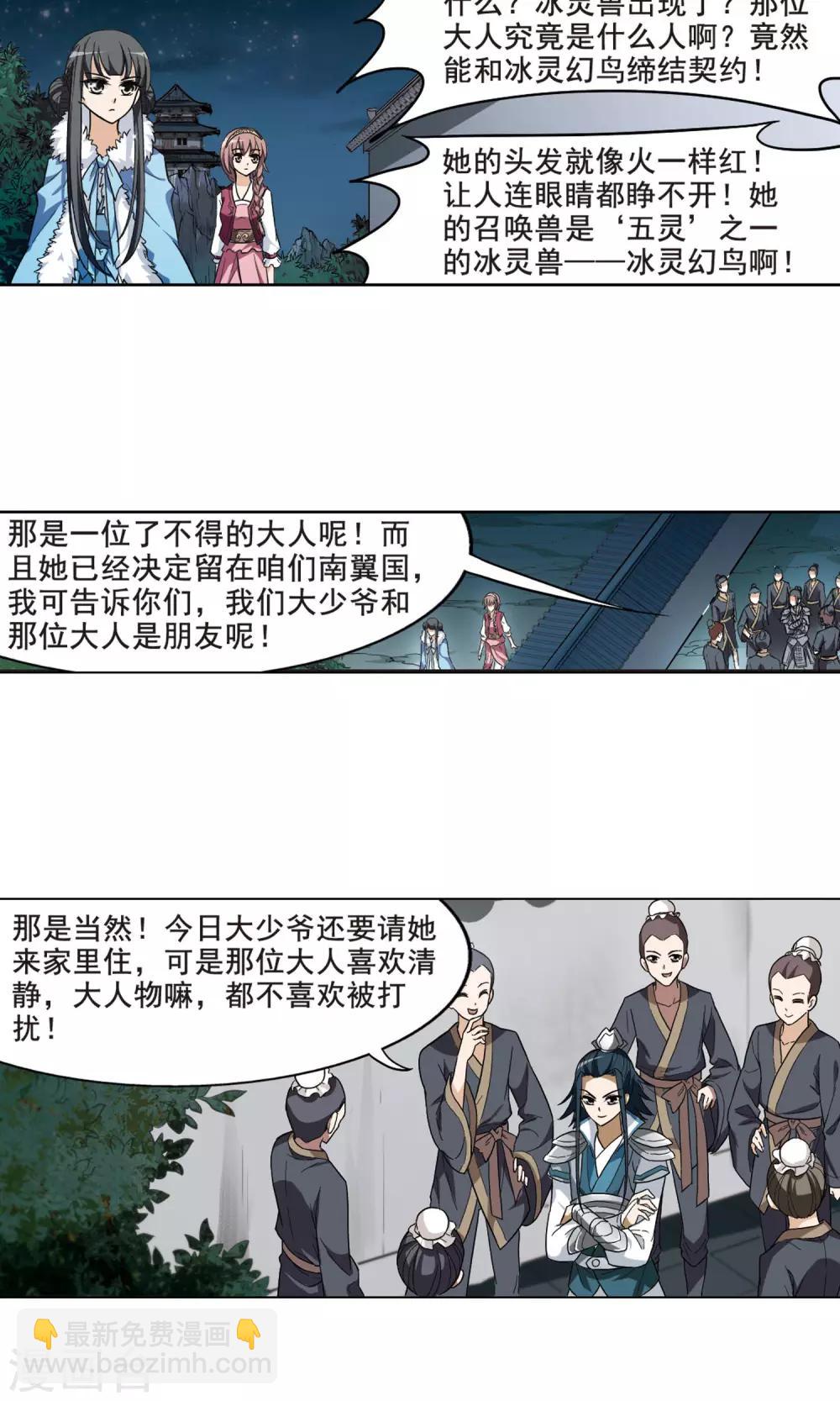 第16话 奇耻大辱1(2)-第16话