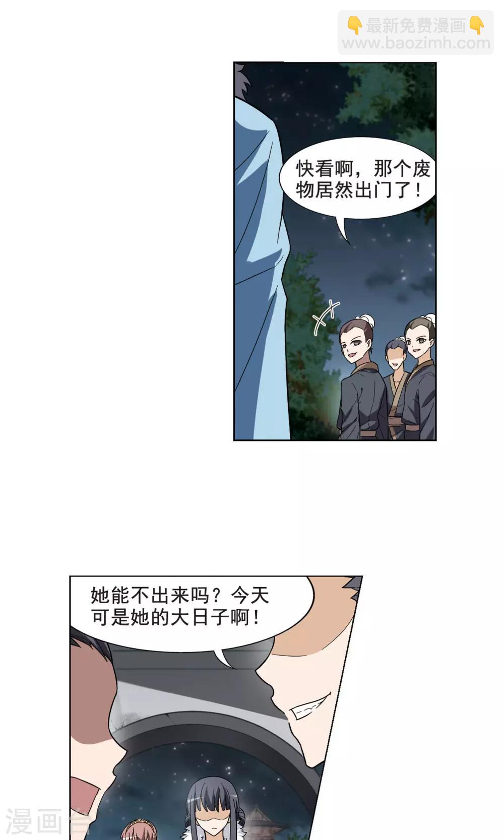 第16话 奇耻大辱1(2)-第16话