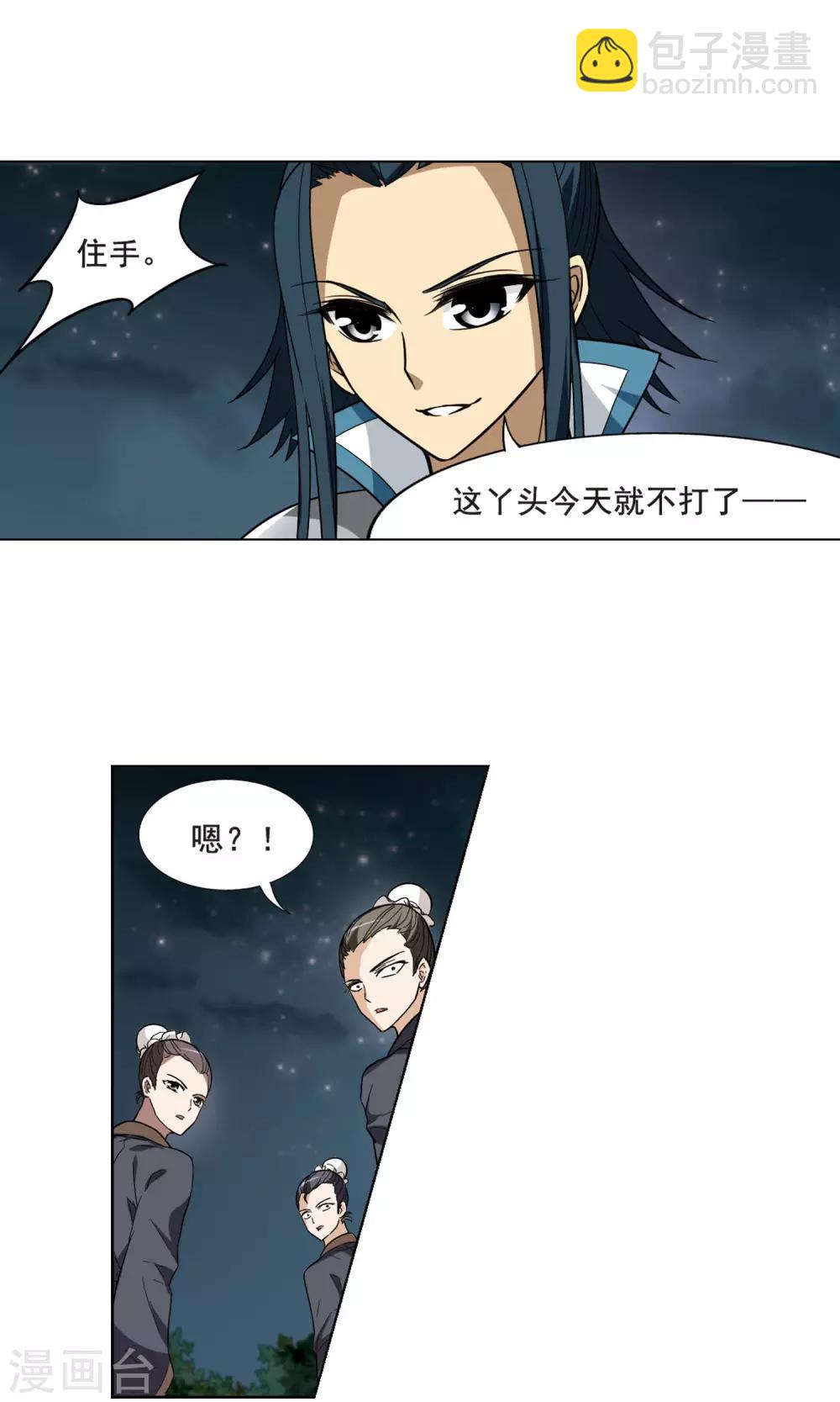 第16话 奇耻大辱1(2)-第16话