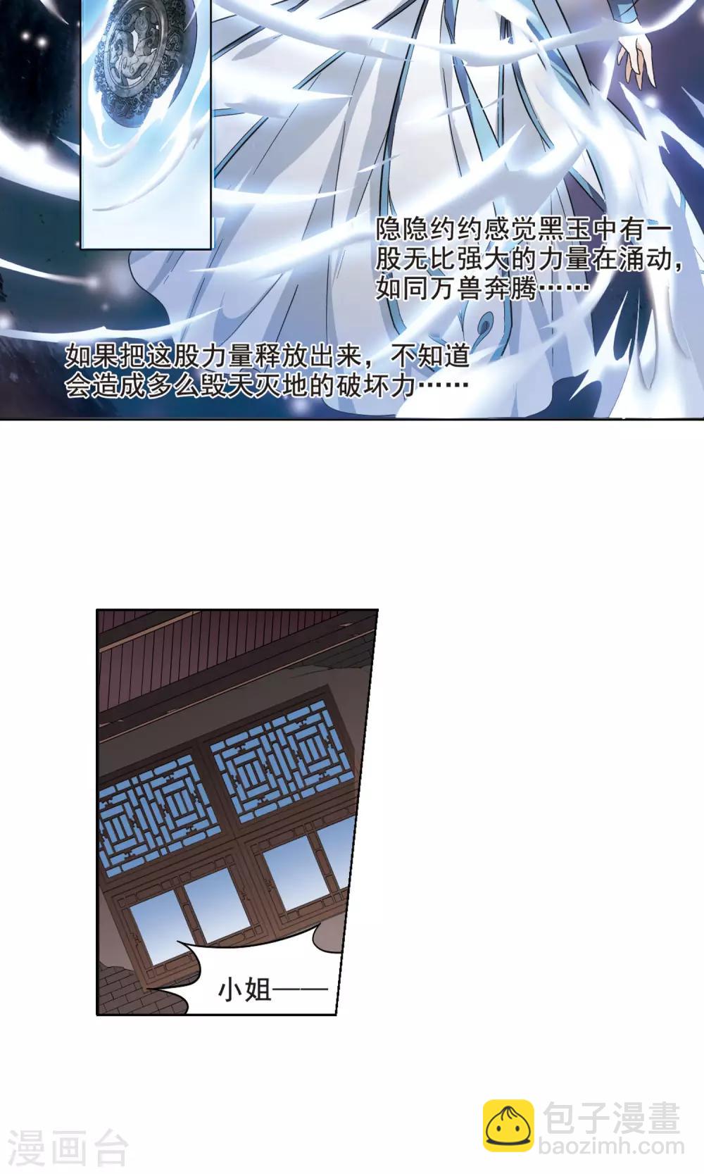 第16话 奇耻大辱1(2)-第16话