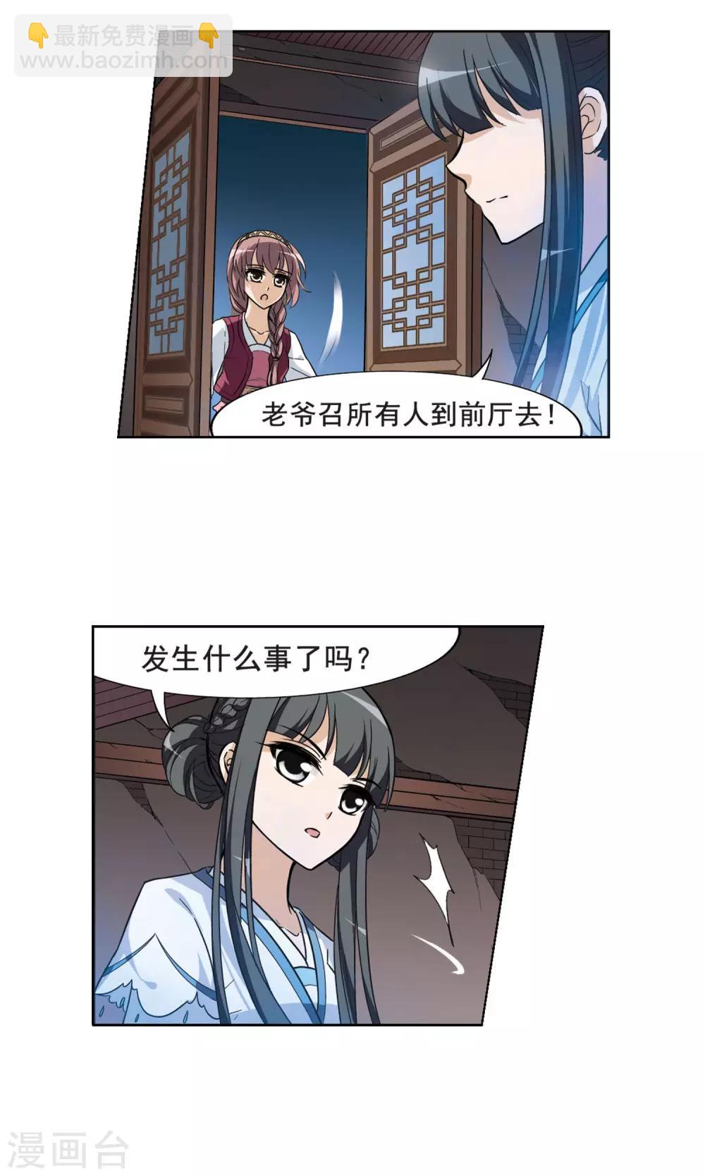 第16话 奇耻大辱1(2)-第16话