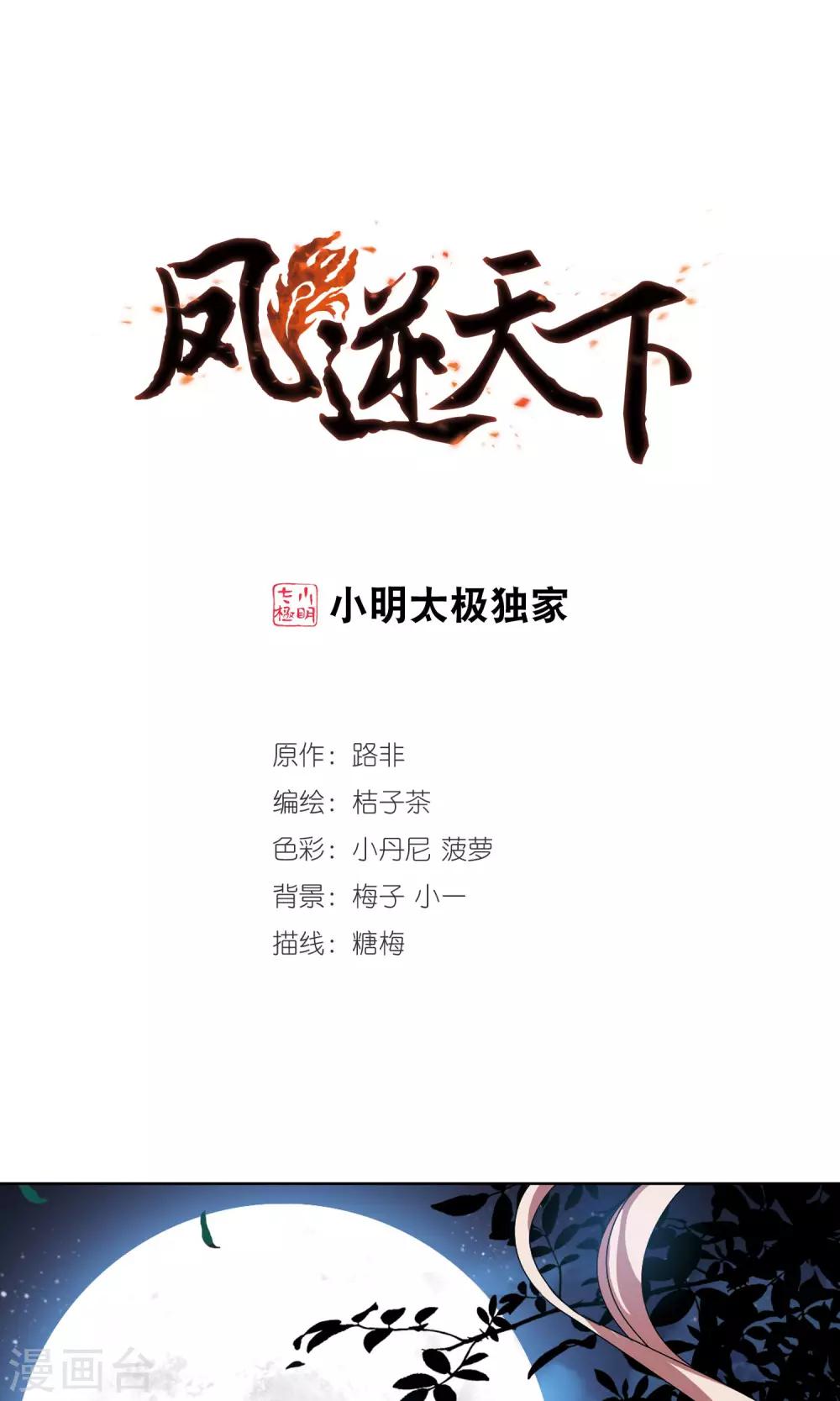 第152话 师傅在上2(1)-第152话
