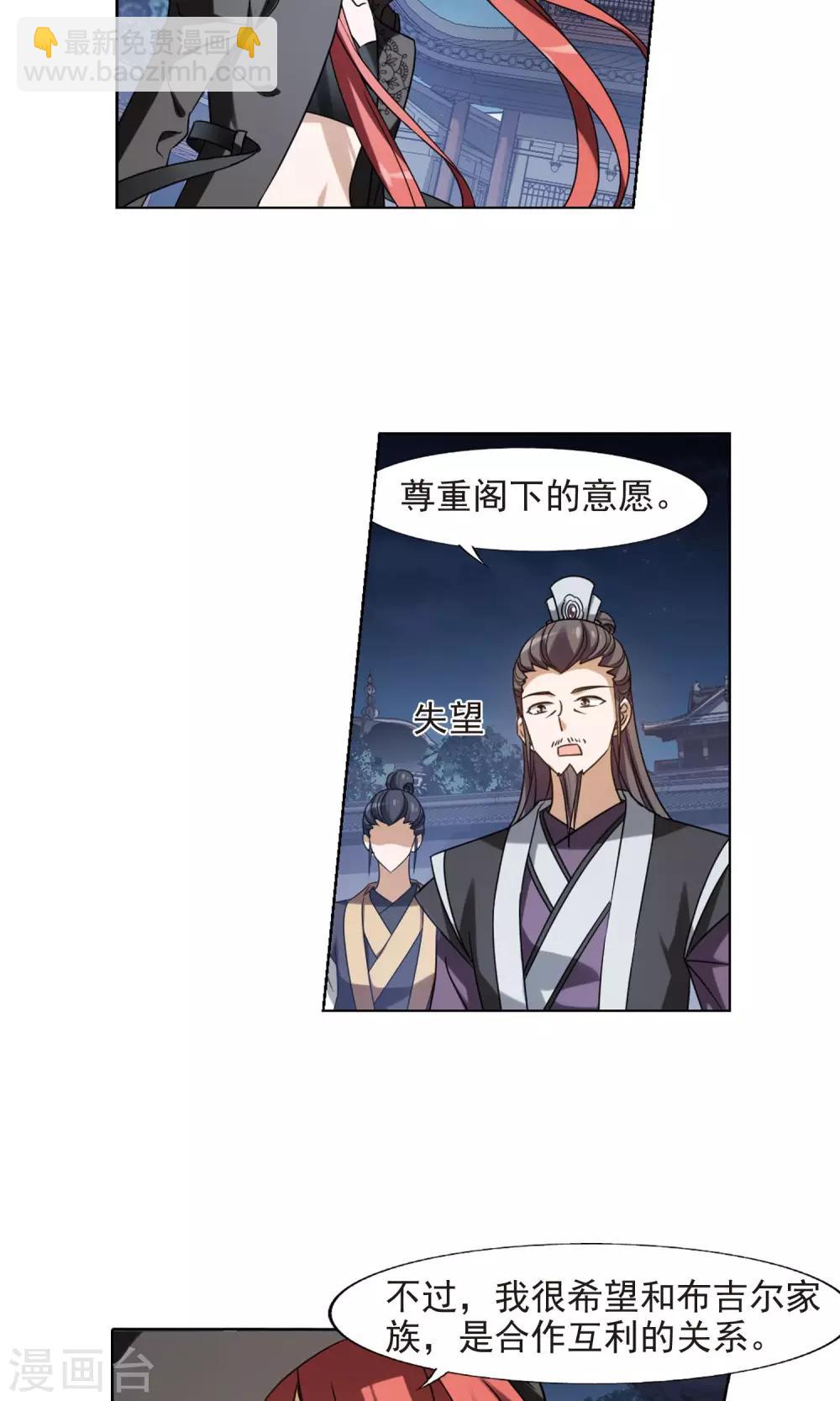 第152话 师傅在上2(1)-第152话