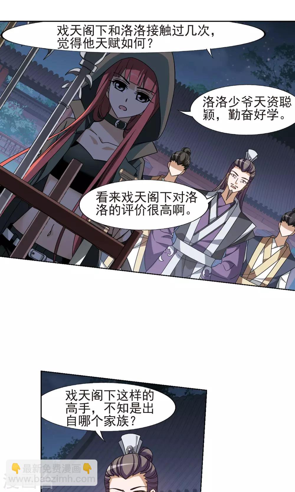 第152话 师傅在上2(1)-第152话