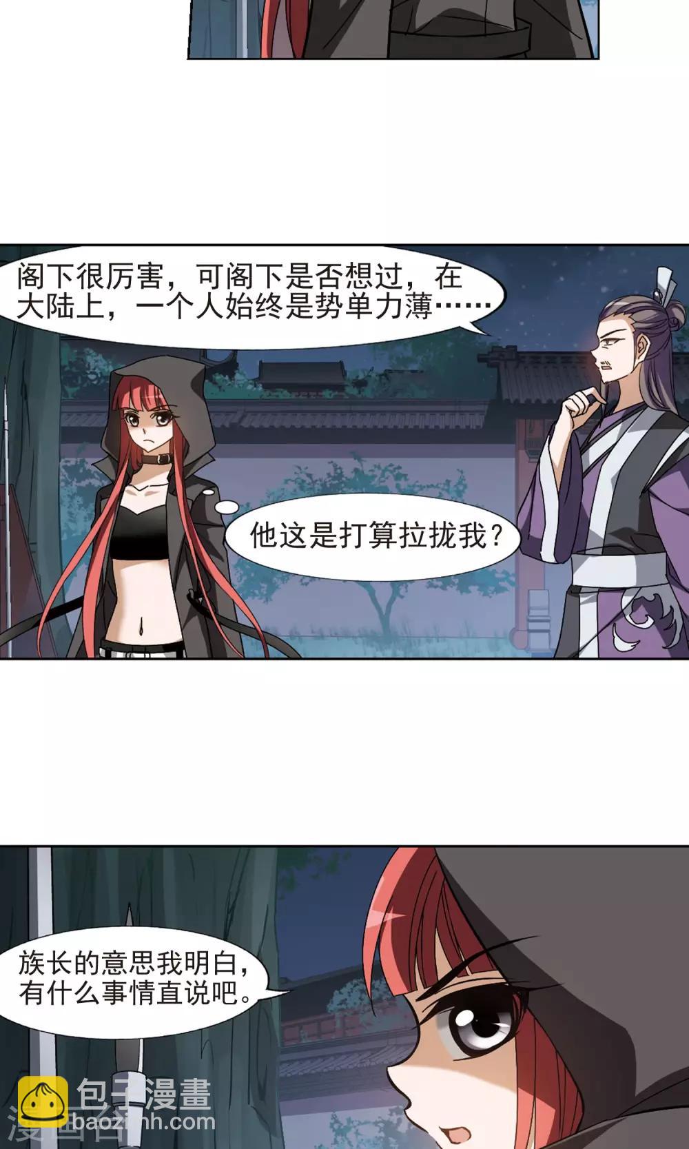 第152话 师傅在上2(1)-第152话