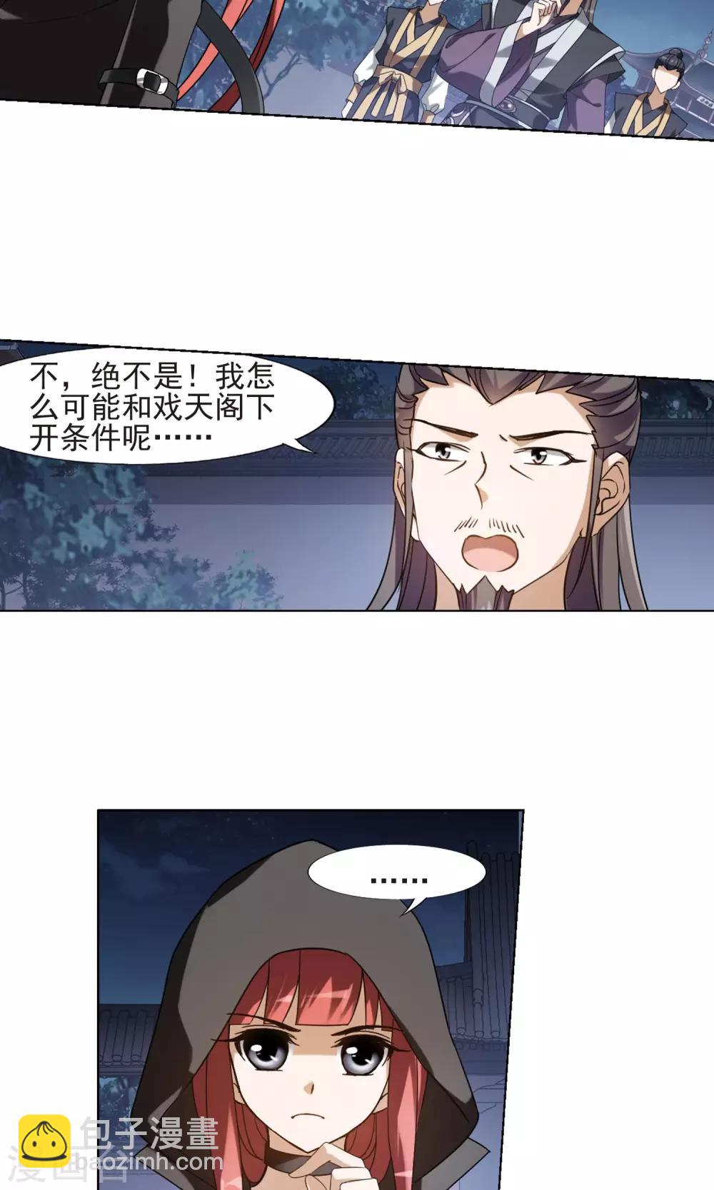 第152话 师傅在上2(1)-第152话