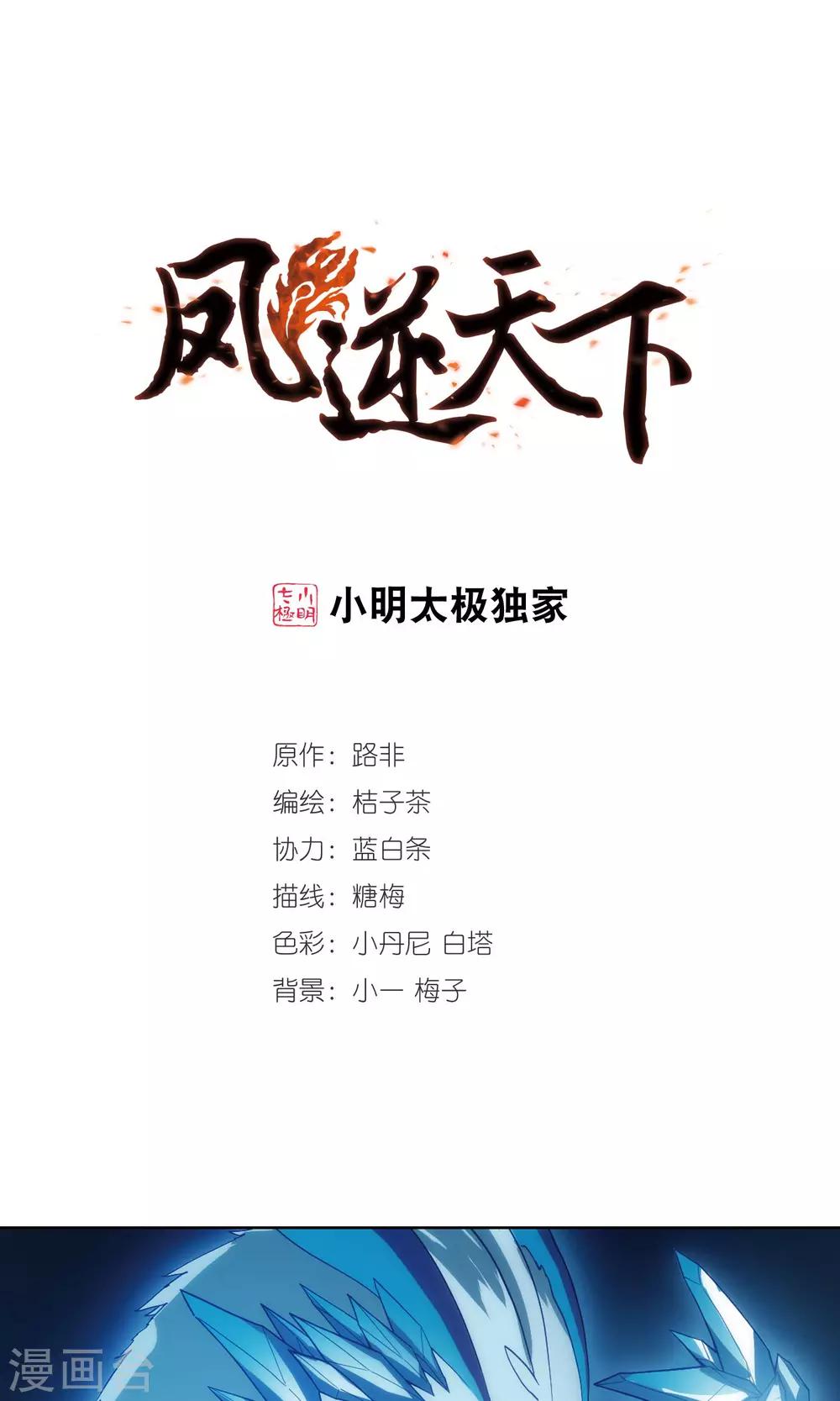 第154话 十倍奉还1(1)-第154话