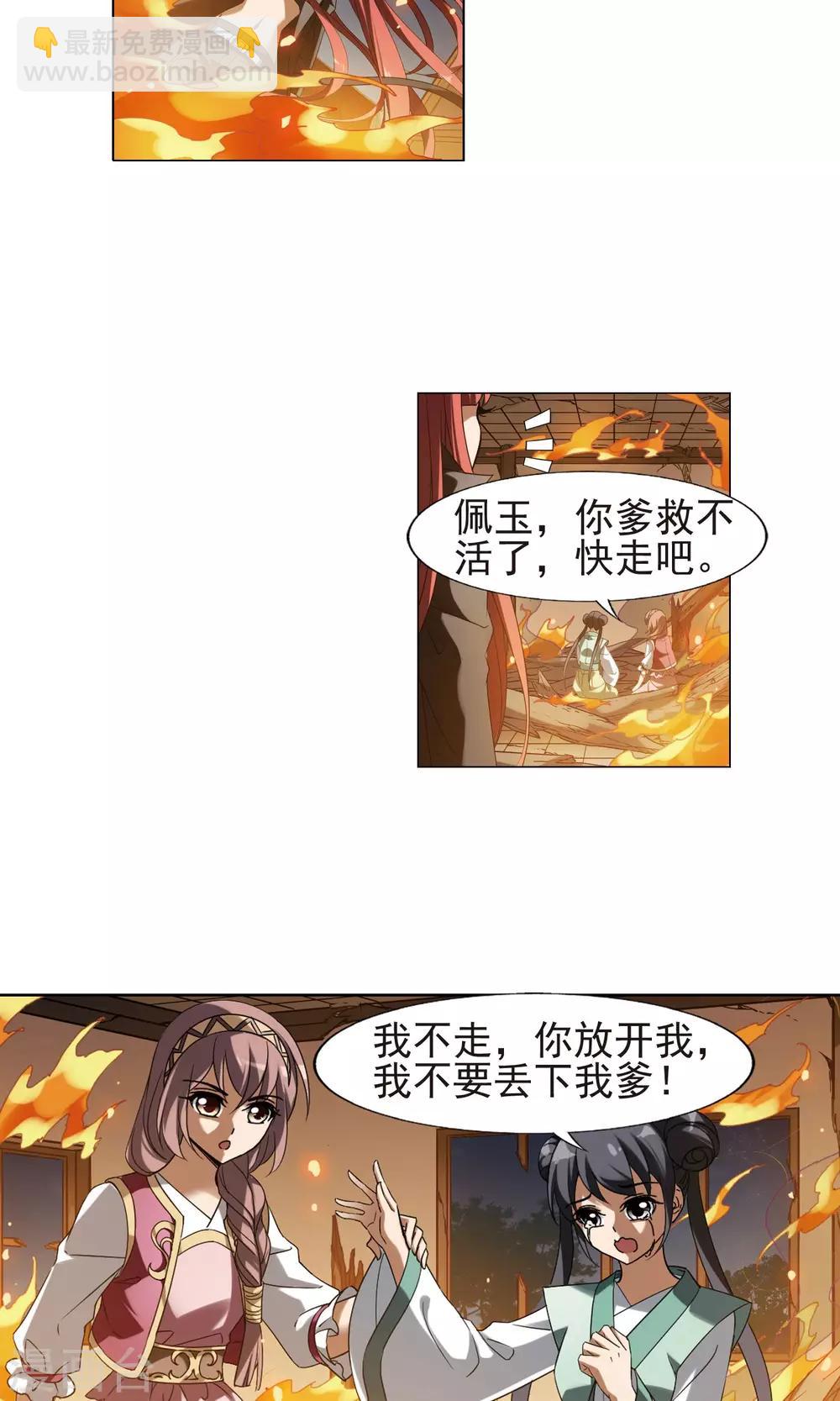 第154话 十倍奉还1(1)-第154话