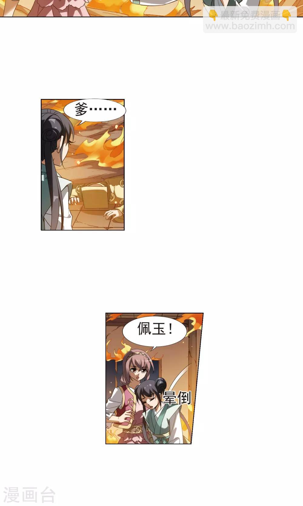 第154话 十倍奉还1(1)-第154话