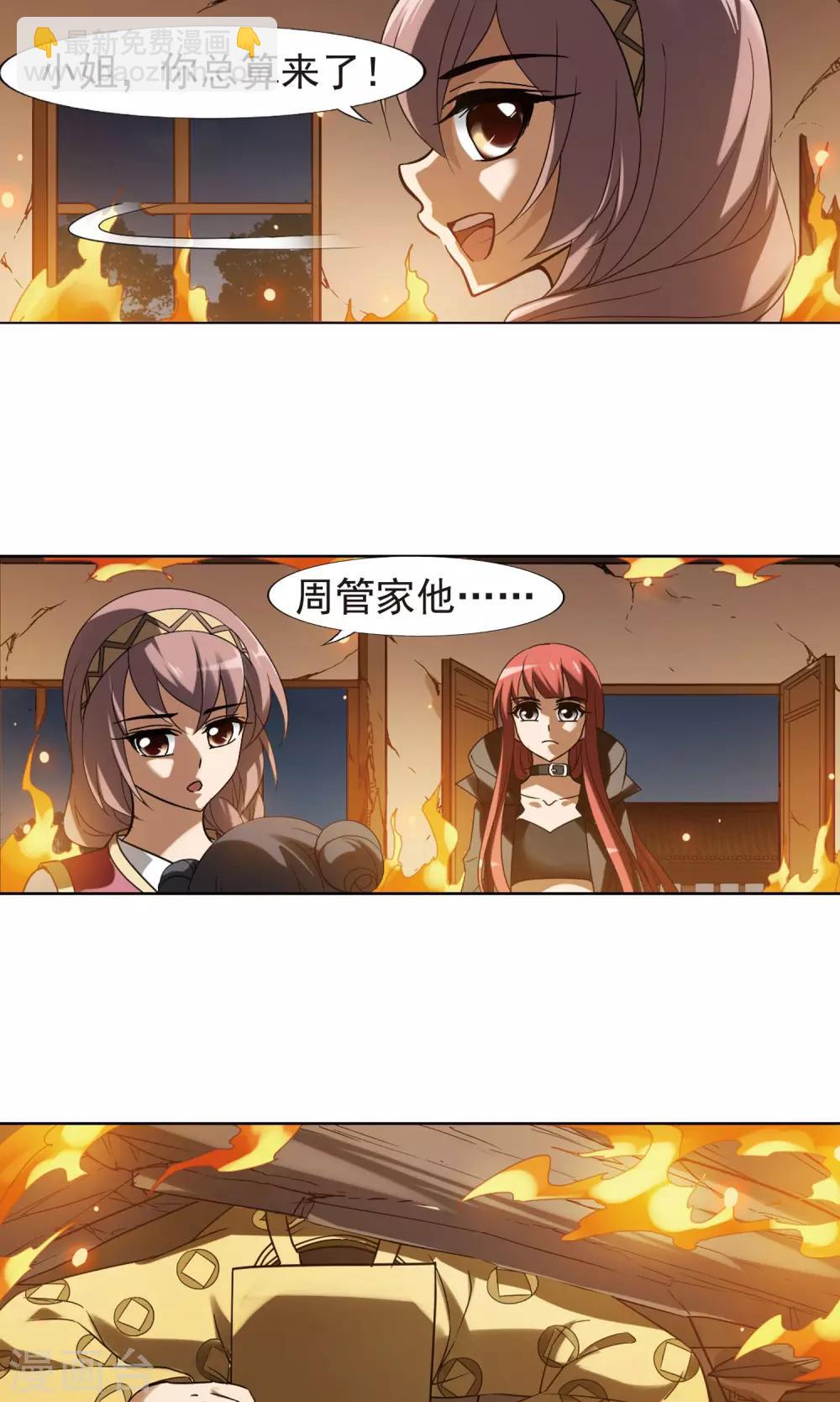 第154话 十倍奉还1(1)-第154话