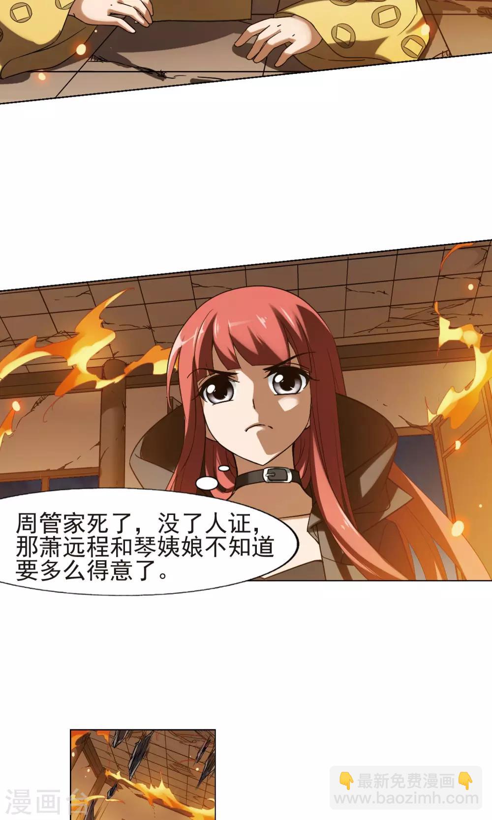 第154话 十倍奉还1(1)-第154话