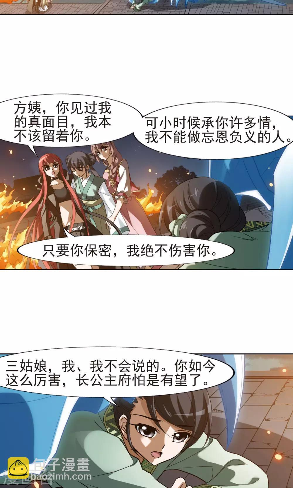 第154话 十倍奉还1(1)-第154话