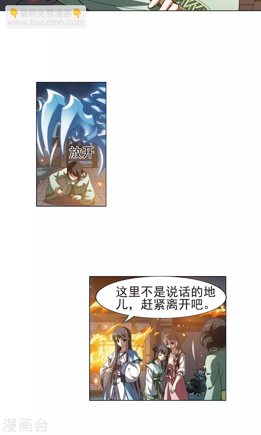 第154话 十倍奉还1(1)-第154话