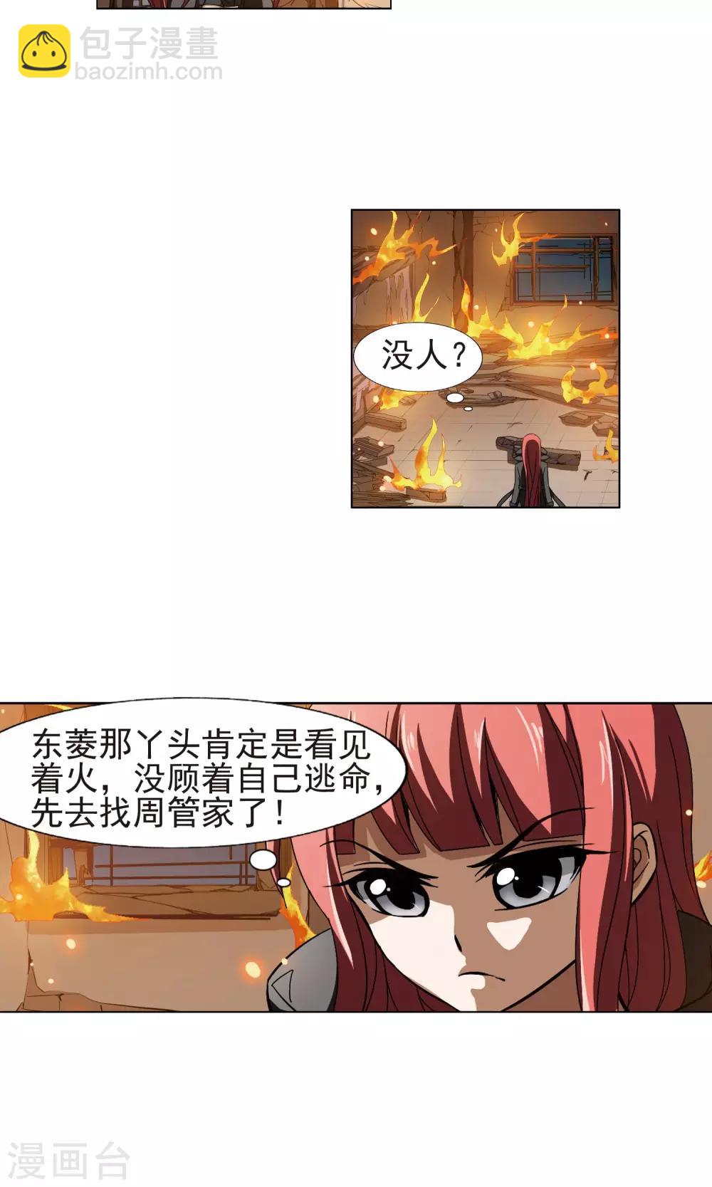 第154话 十倍奉还1(1)-第154话