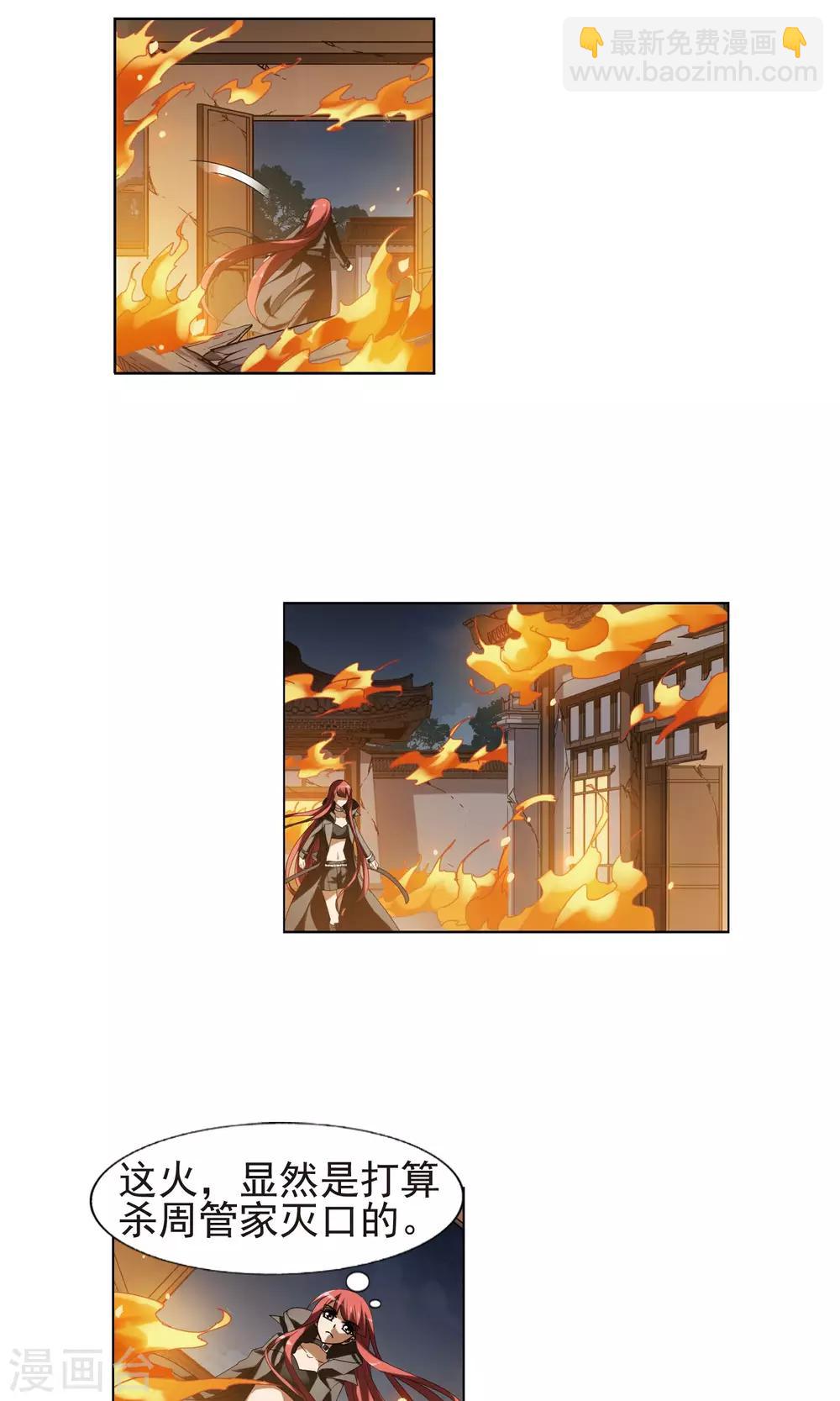 第154话 十倍奉还1(1)-第154话