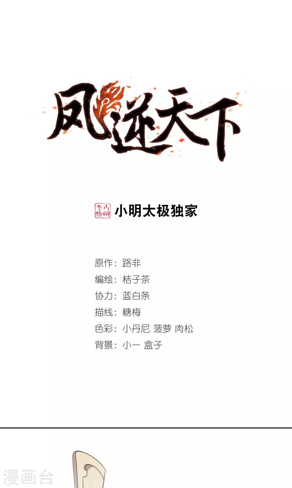 第156话 十倍奉还2(1)-第156话