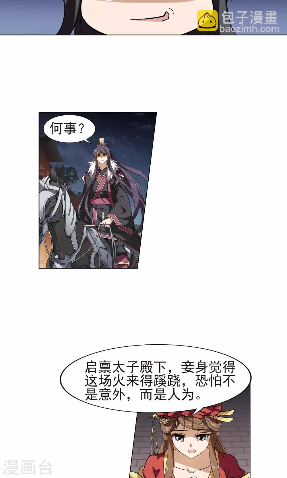 第156话 十倍奉还2(1)-第156话