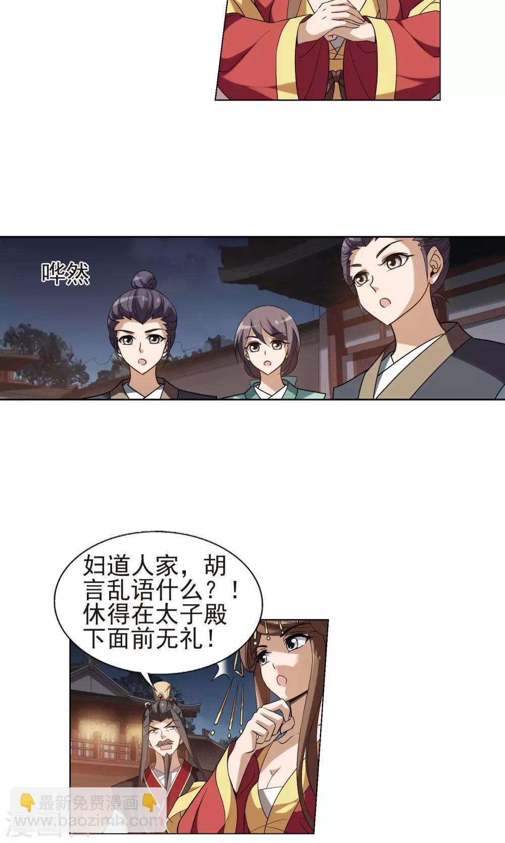 第156话 十倍奉还2(1)-第156话