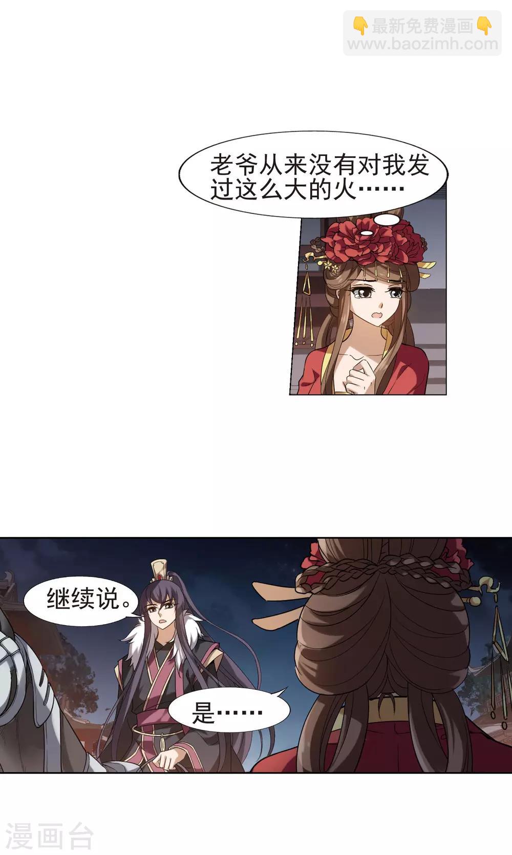 第156话 十倍奉还2(1)-第156话