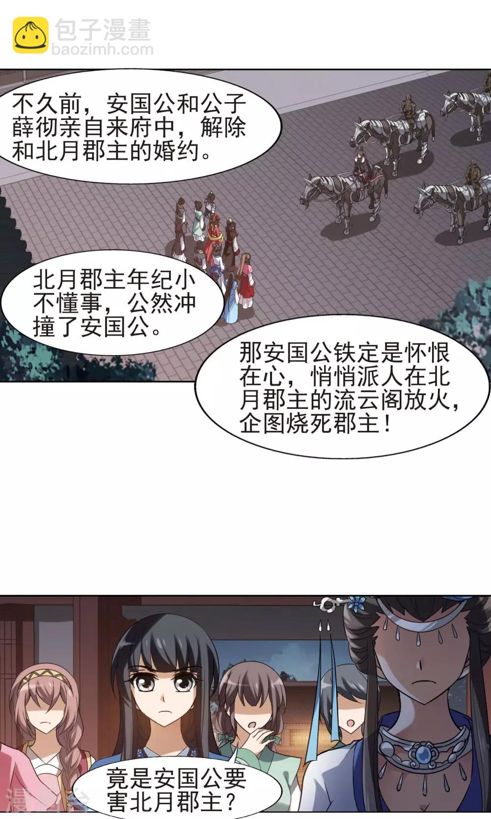 第156话 十倍奉还2(1)-第156话