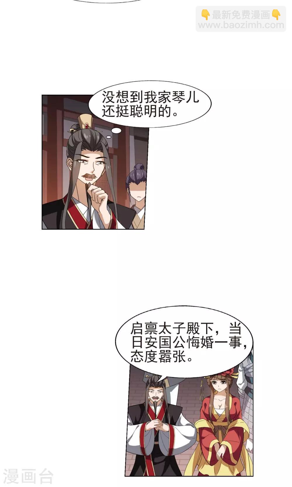 第156话 十倍奉还2(1)-第156话