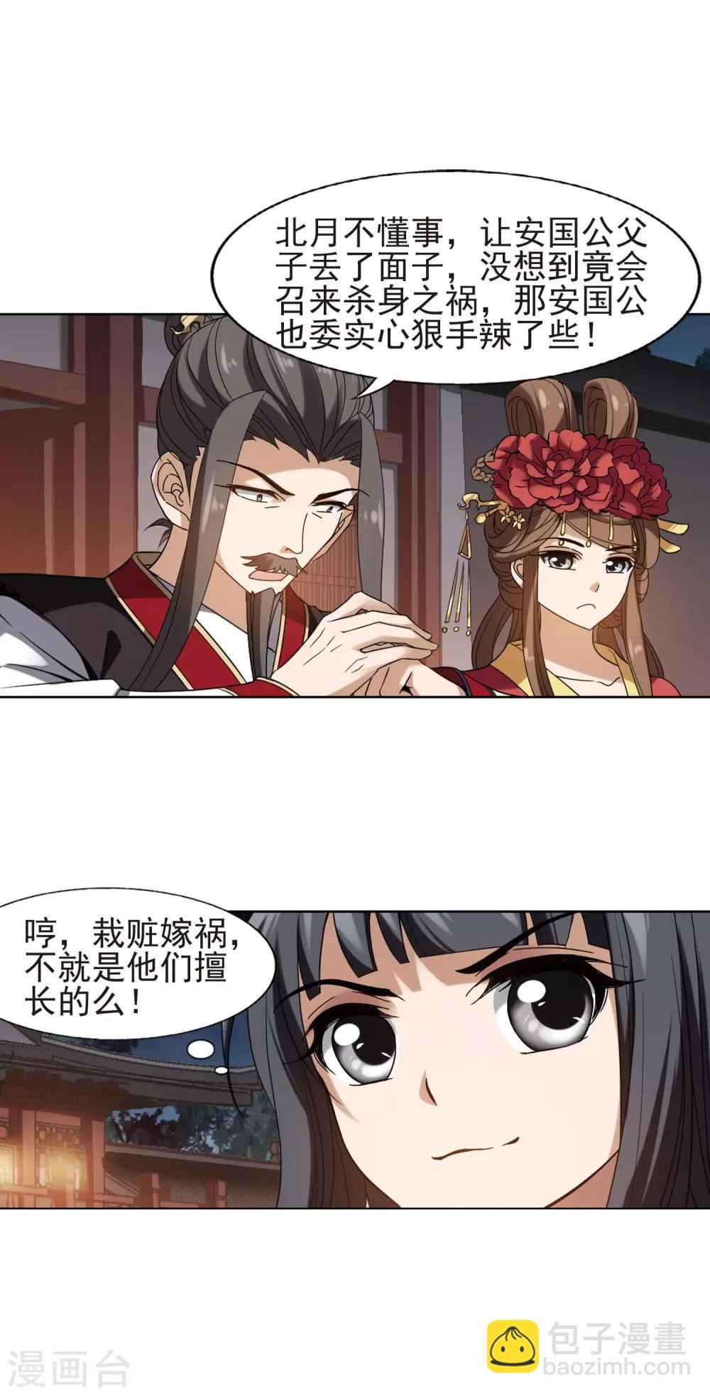 第156话 十倍奉还2(1)-第156话