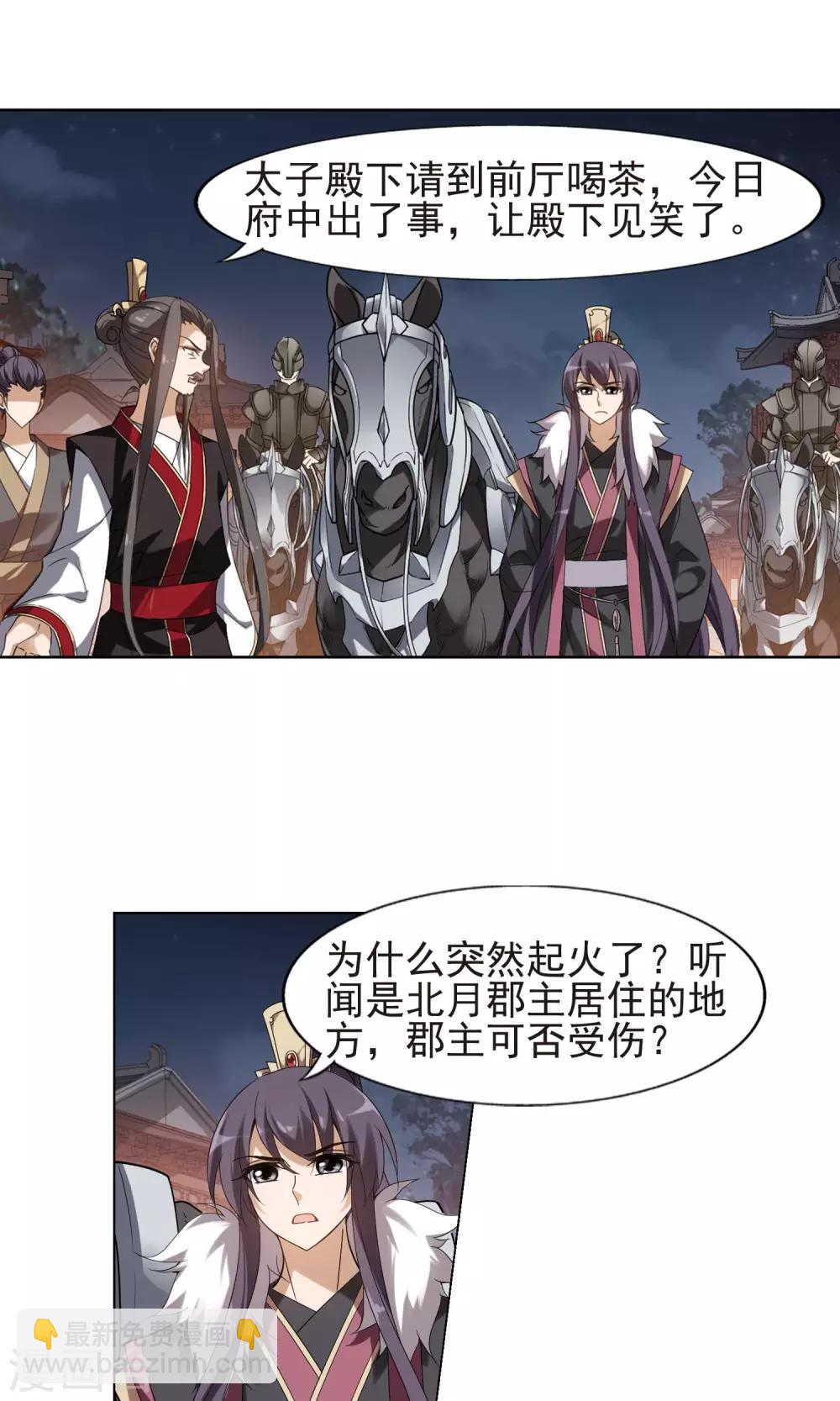 第156话 十倍奉还2(1)-第156话