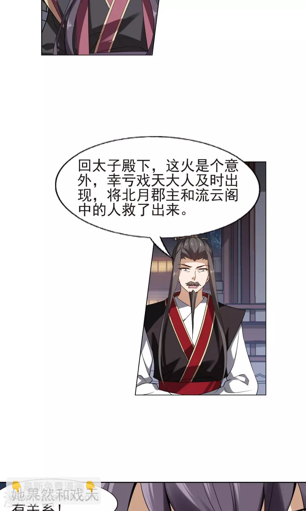 第156话 十倍奉还2(1)-第156话