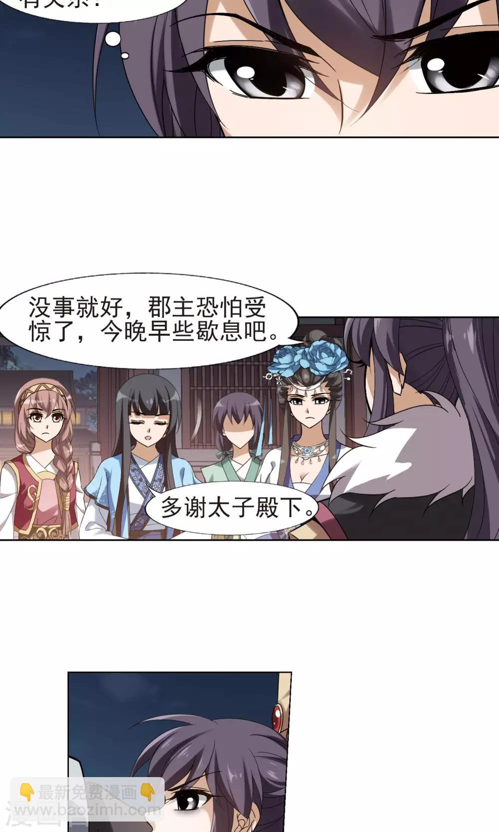 第156话 十倍奉还2(1)-第156话