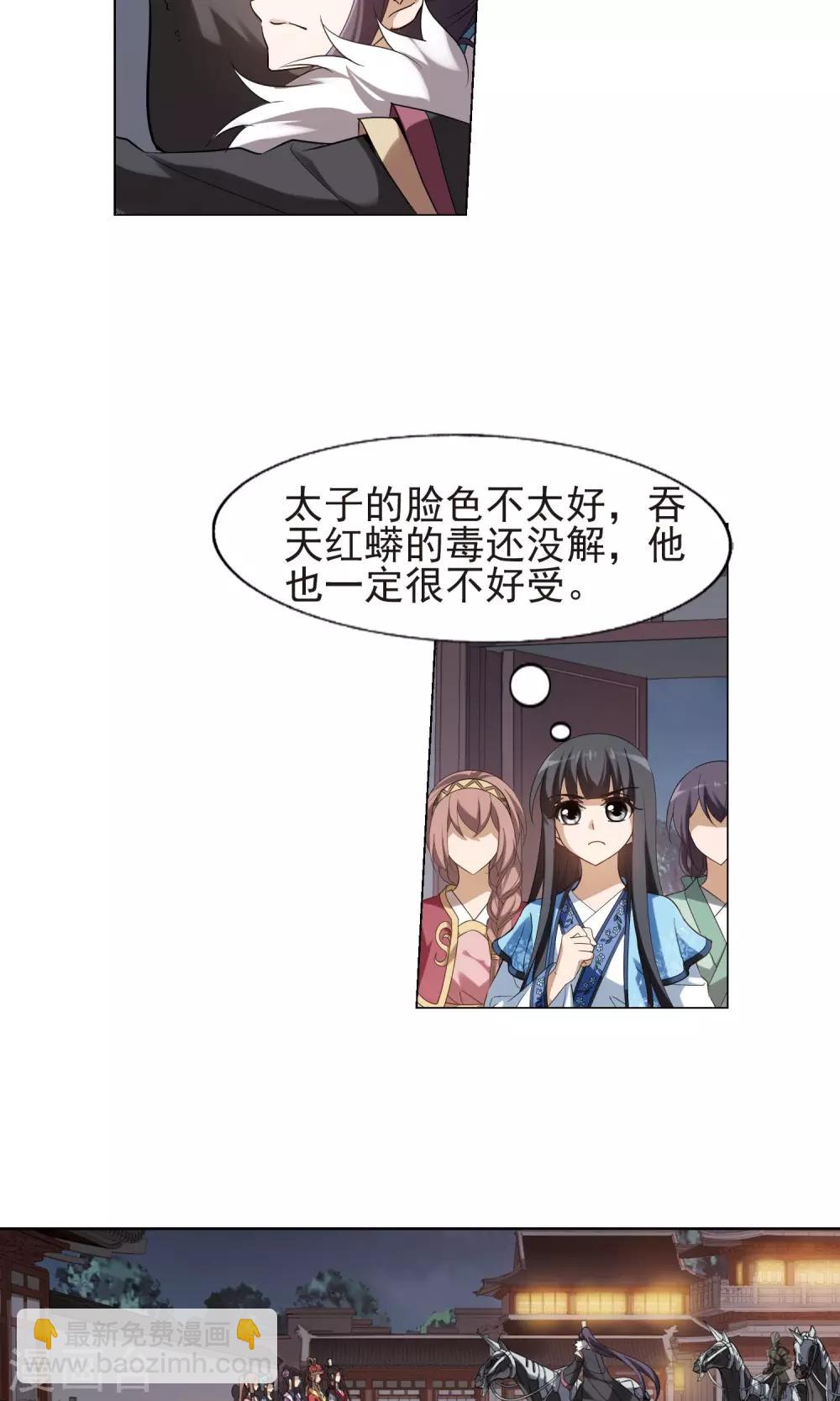 第156话 十倍奉还2(1)-第156话
