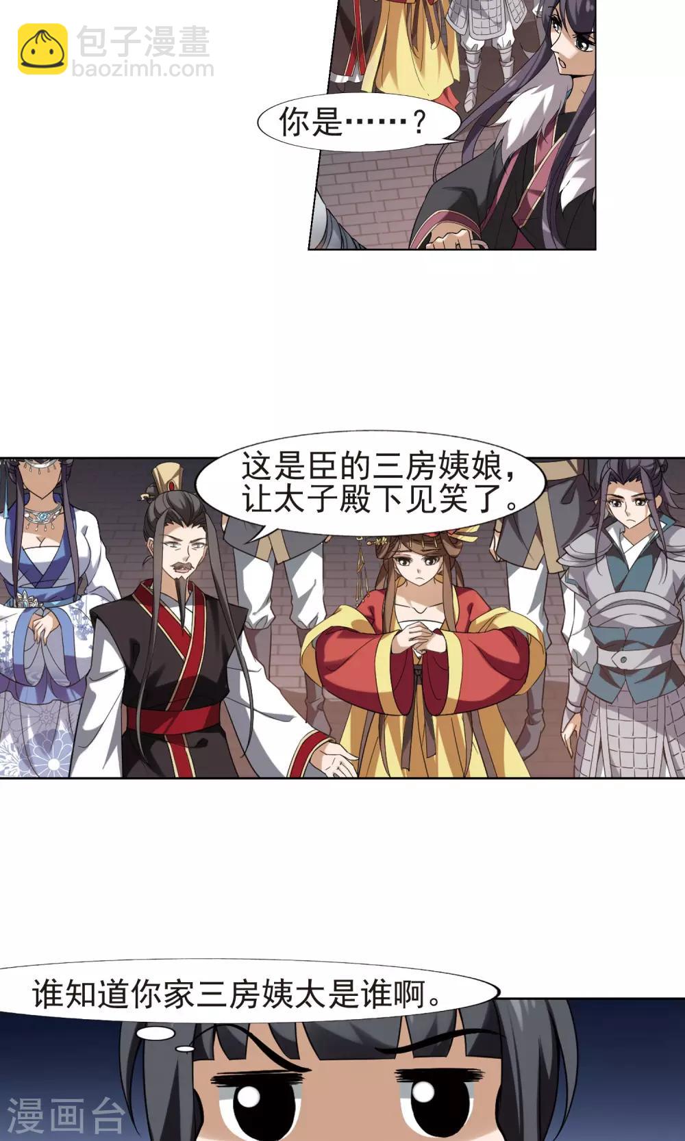 第156话 十倍奉还2(1)-第156话