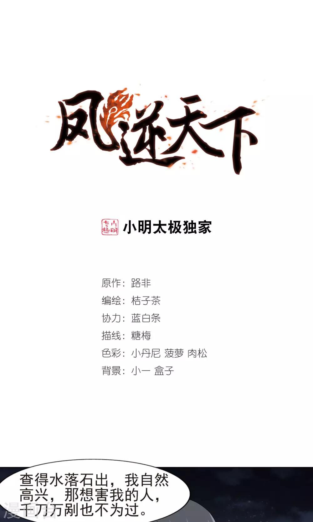 第158话 十倍奉还2(3)-第158话