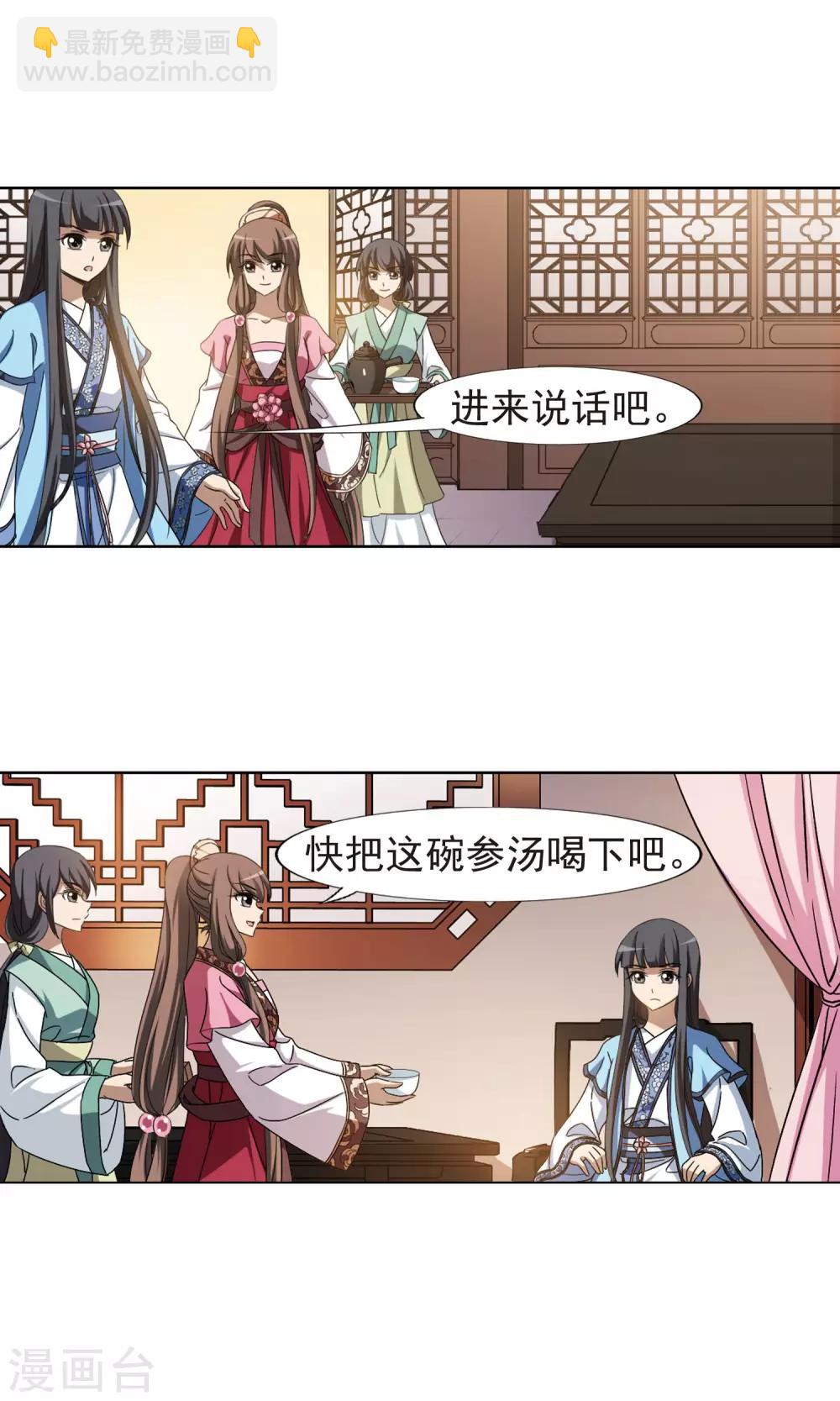 第158话 十倍奉还2(3)-第158话