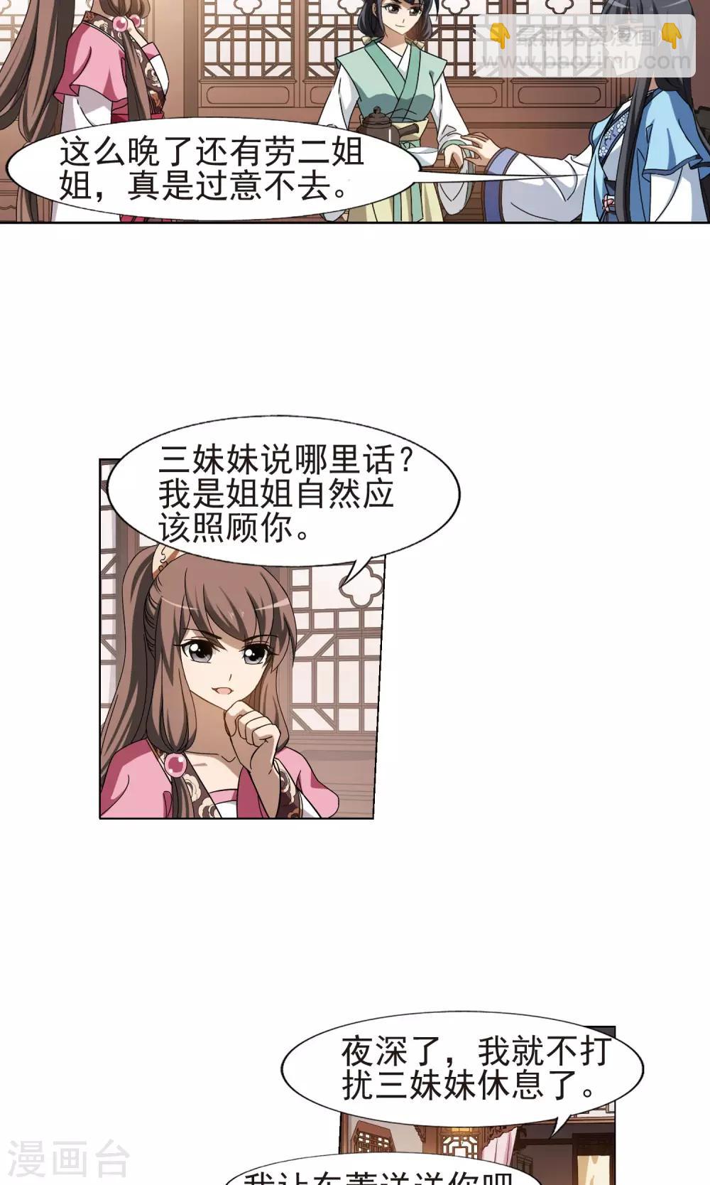 第158话 十倍奉还2(3)-第158话