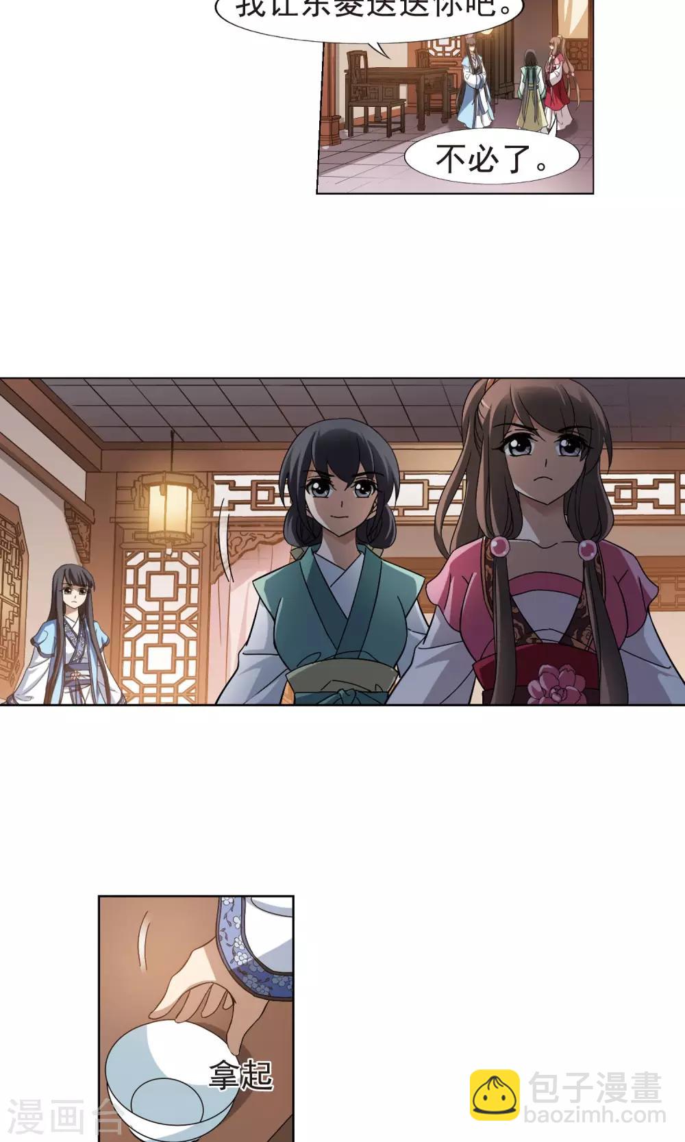 第158话 十倍奉还2(3)-第158话