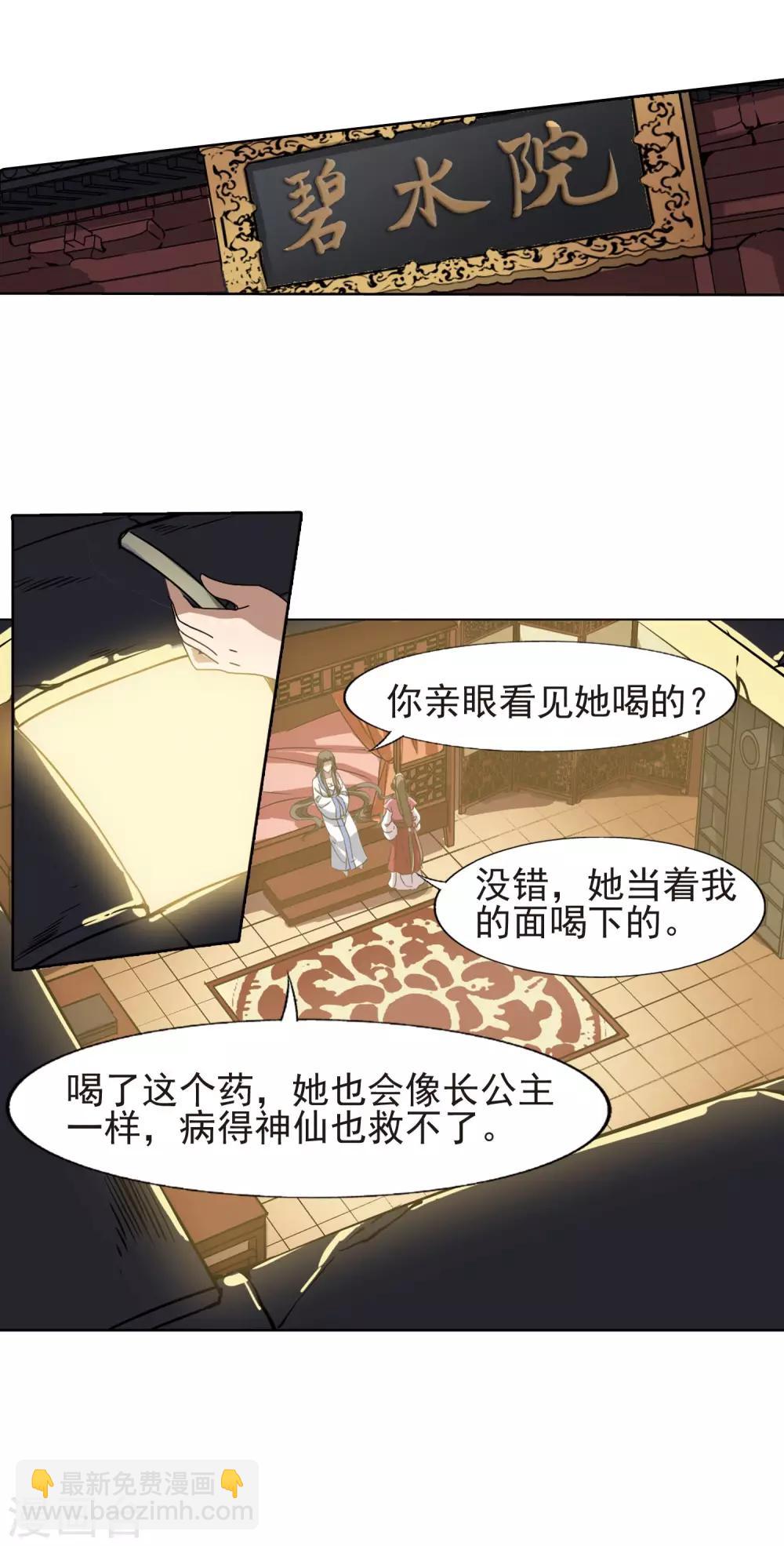 第158话 十倍奉还2(3)-第158话