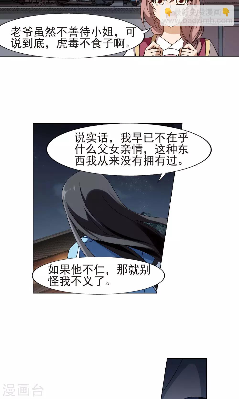 第158话 十倍奉还2(3)-第158话