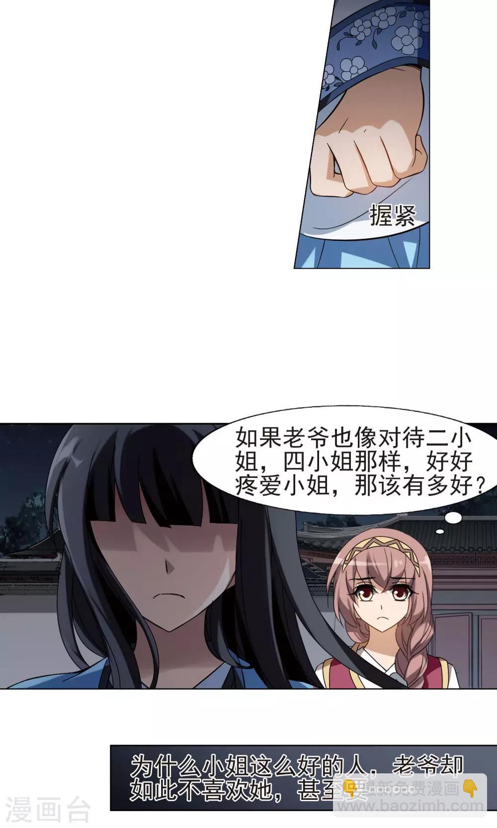 第158话 十倍奉还2(3)-第158话
