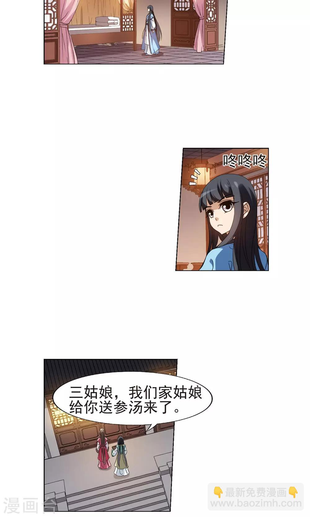 第158话 十倍奉还2(3)-第158话