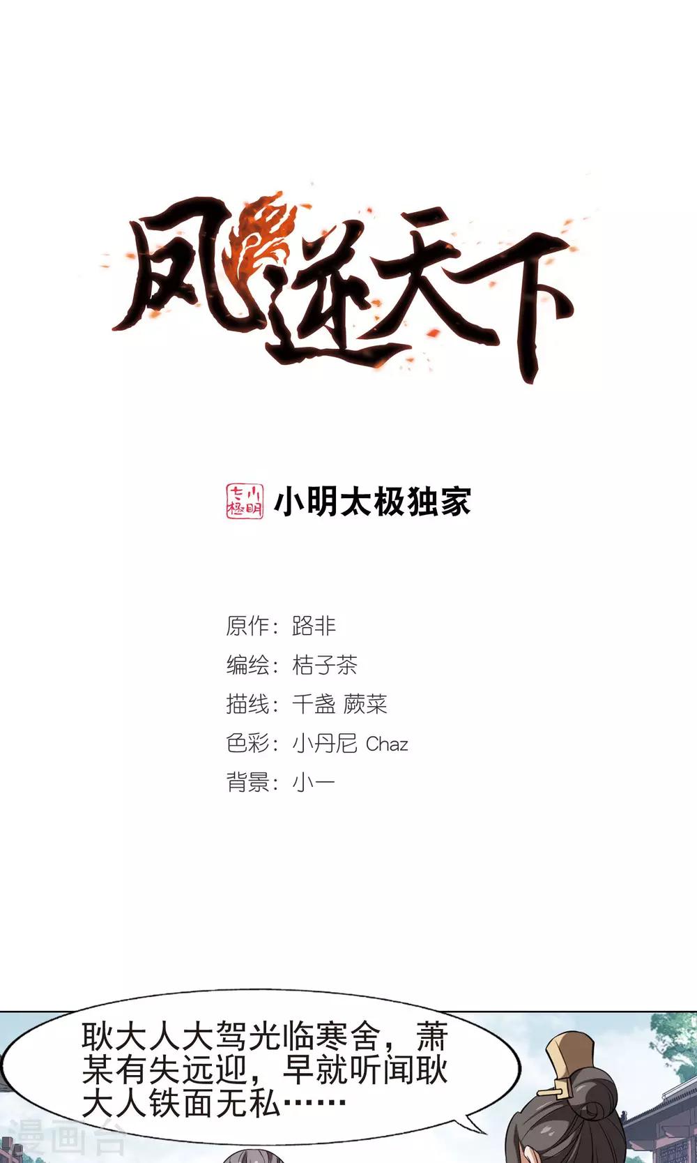第160话 十倍奉还3(2)-第160话