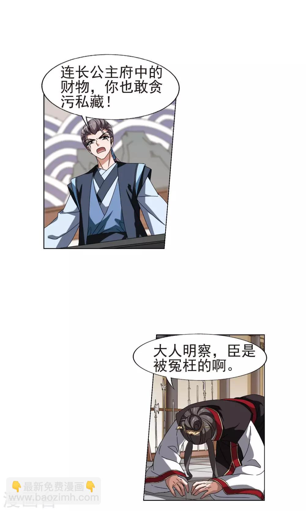 第160话 十倍奉还3(2)-第160话