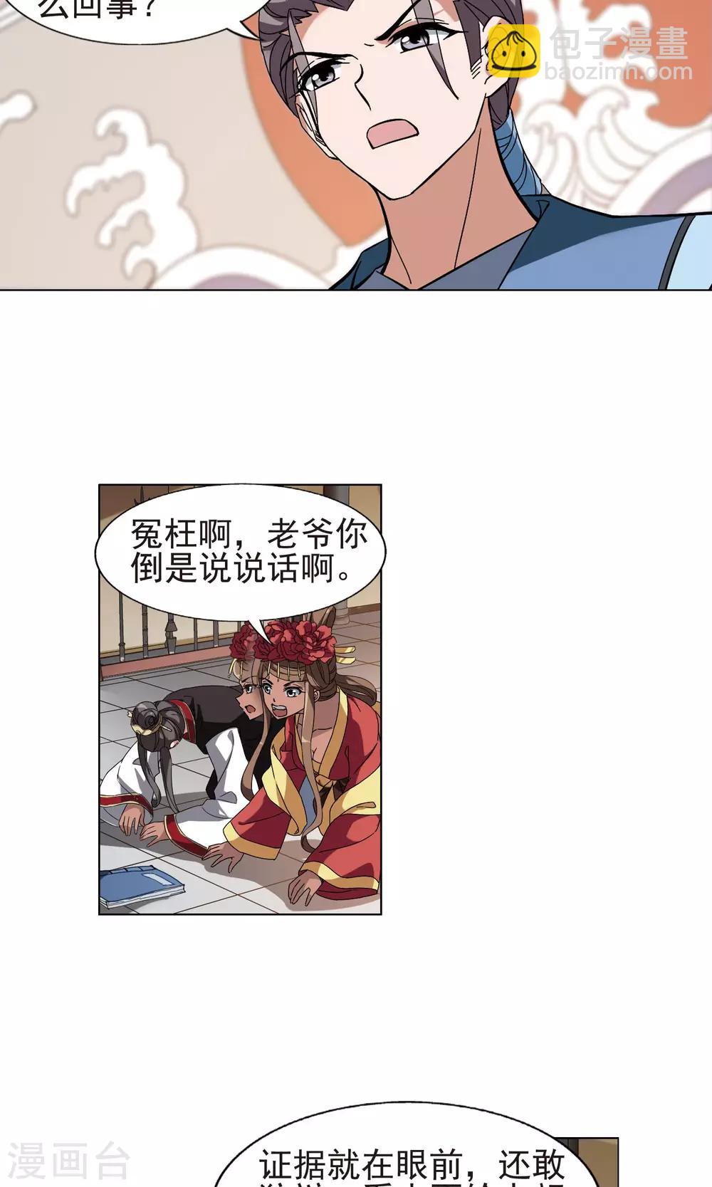 第160话 十倍奉还3(2)-第160话