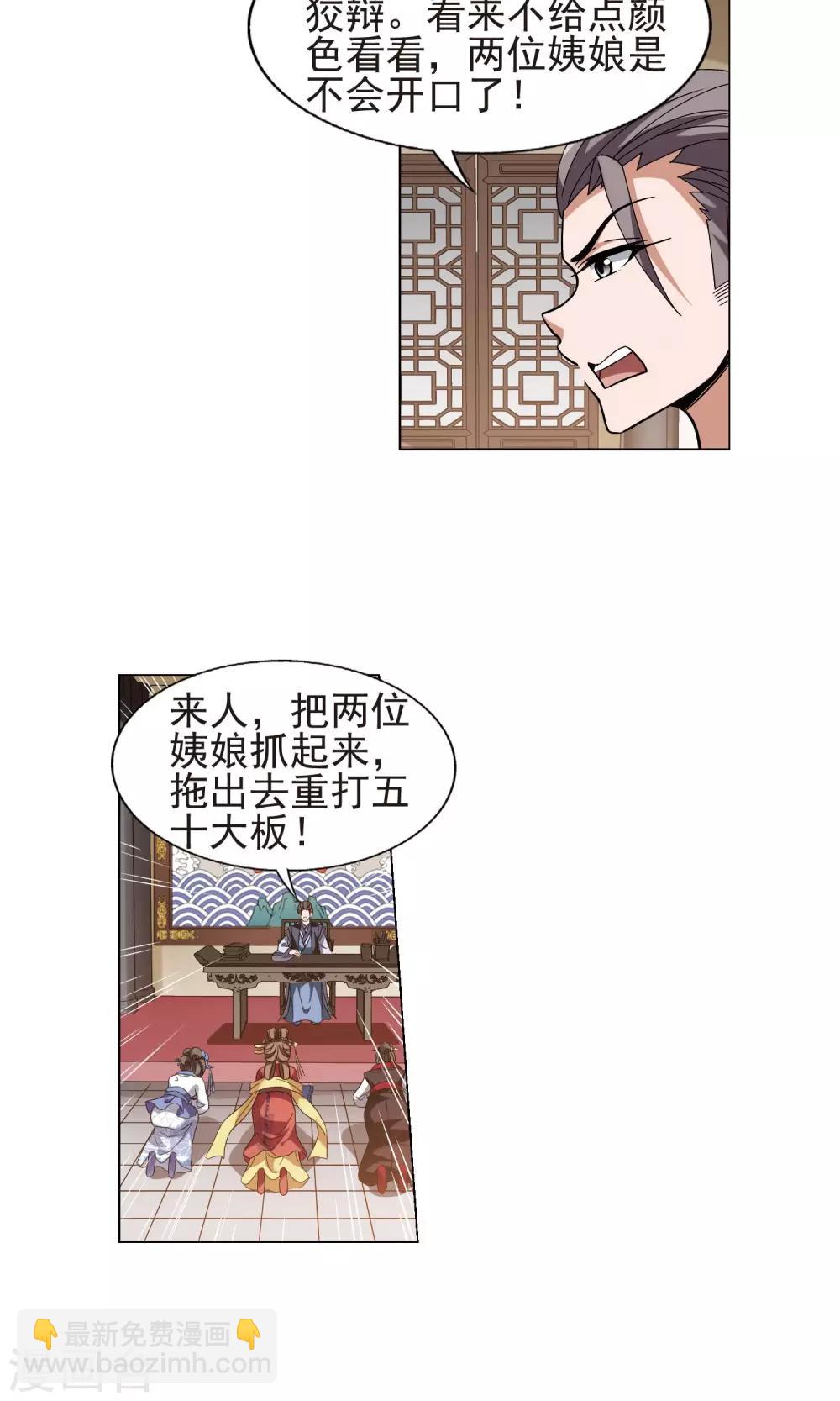 第160话 十倍奉还3(2)-第160话