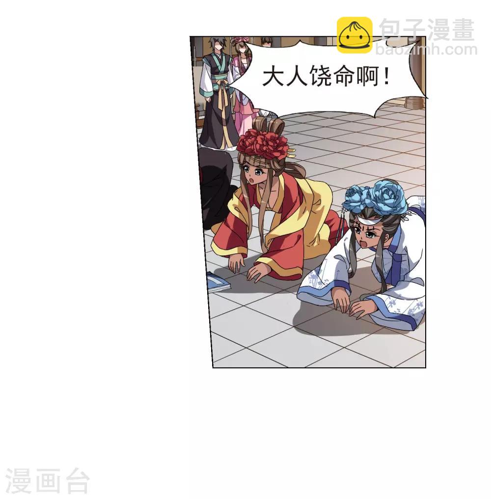 第160话 十倍奉还3(2)-第160话