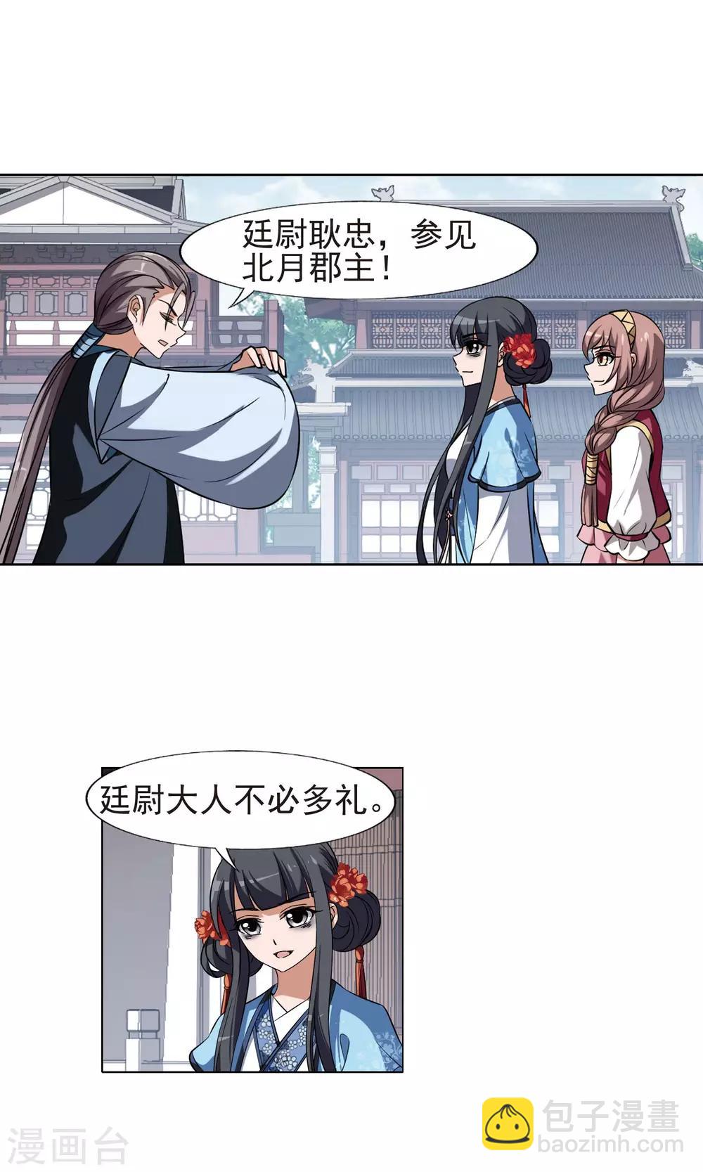 第160话 十倍奉还3(2)-第160话