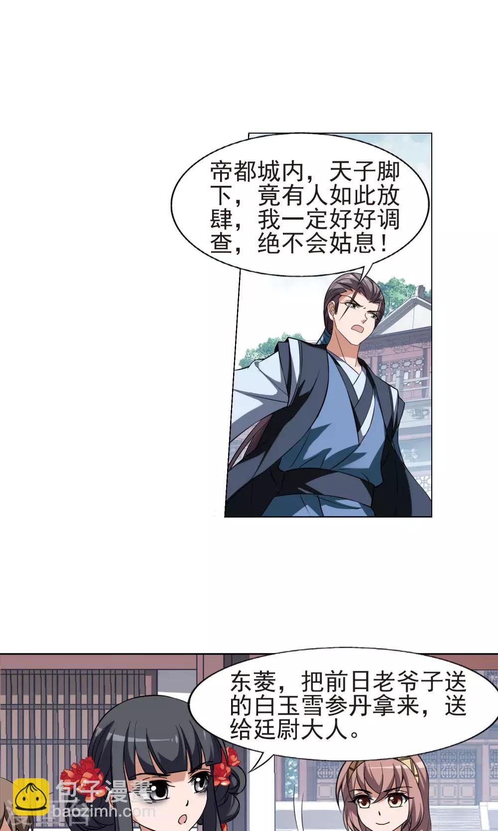 第160话 十倍奉还3(2)-第160话